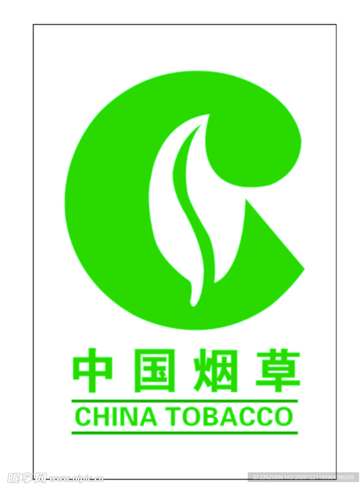 中国烟草LOGO 矢量图