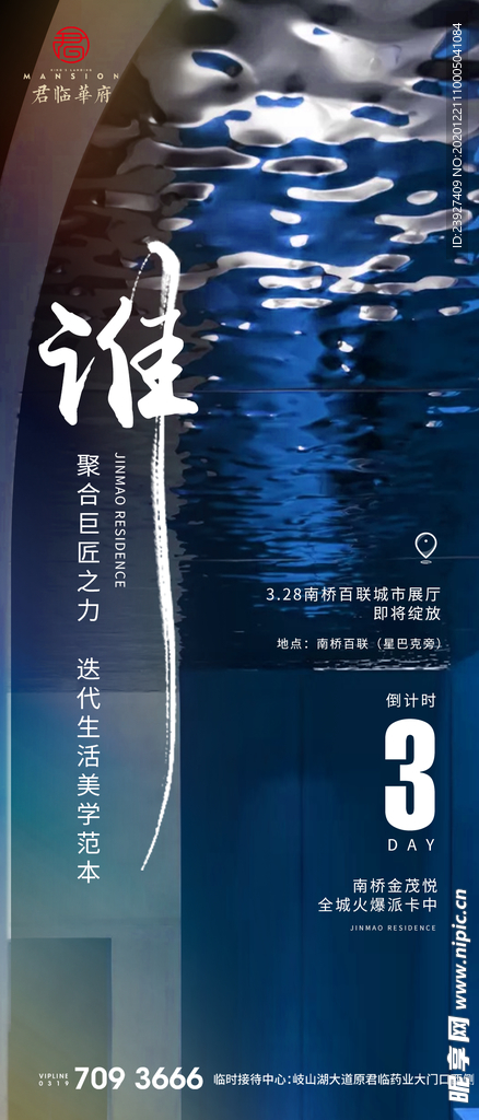 营销中心开发倒计时