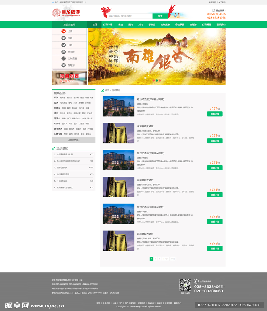 网页设计 网络 链接 网页设置