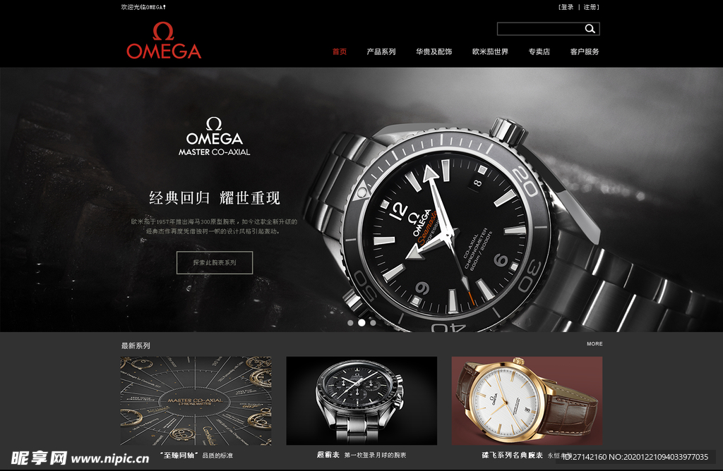 网页设计 网络 链接 网页设置