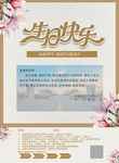 生日贺卡