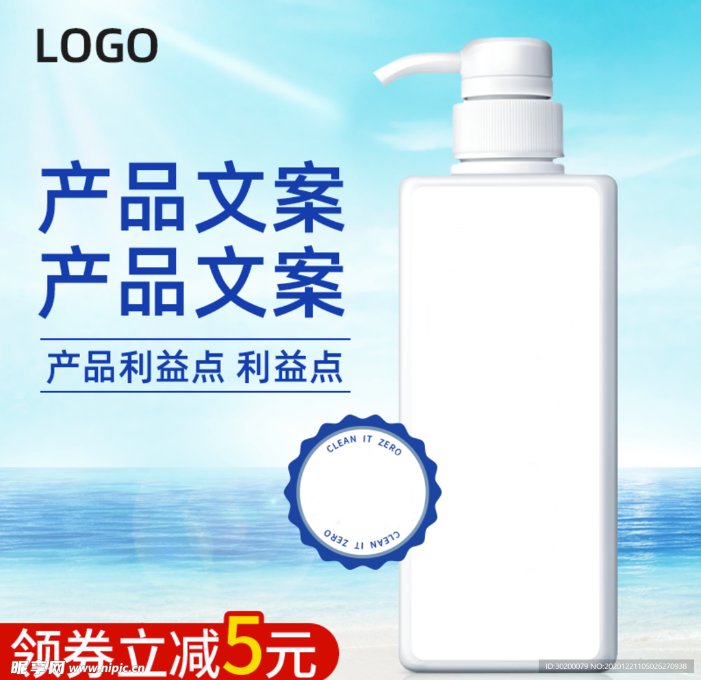 海面洗发水主图