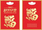 2021新年快乐手提袋