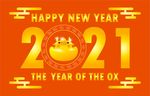 2021牛年新春海报