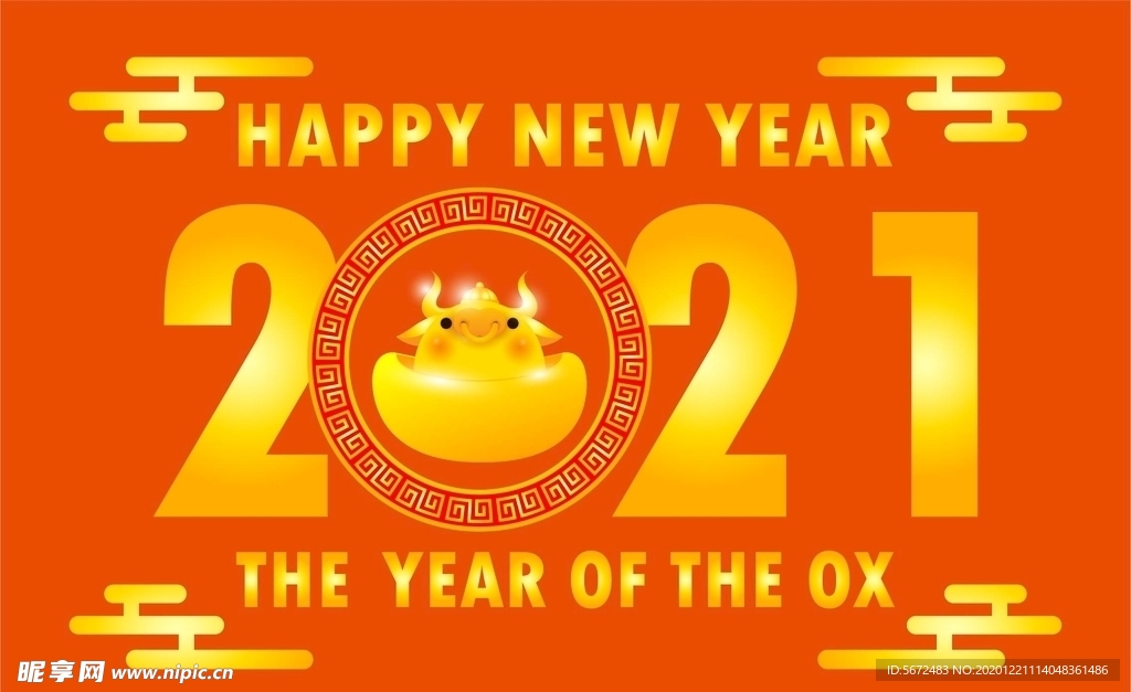 2021牛年新春海报