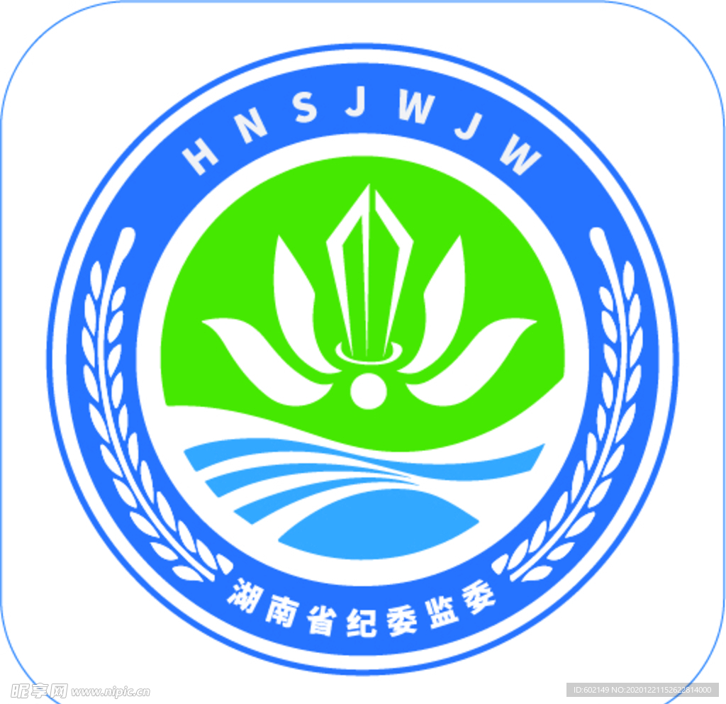 湖南省纪委监委