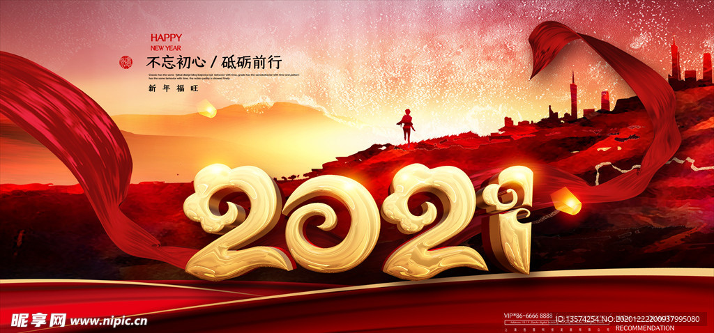 2021牛年春节海报图片