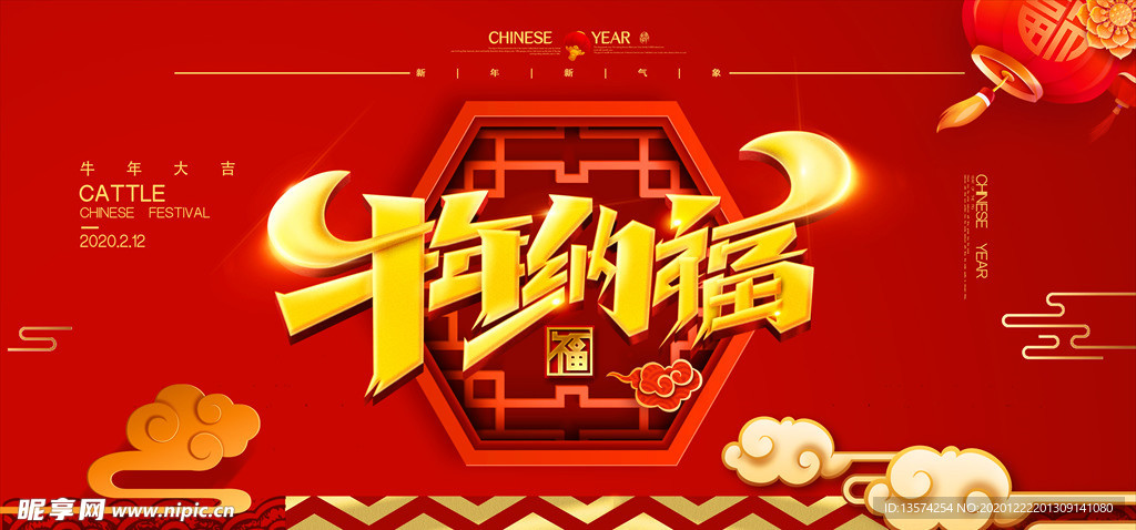 2021牛年春节海报图片
