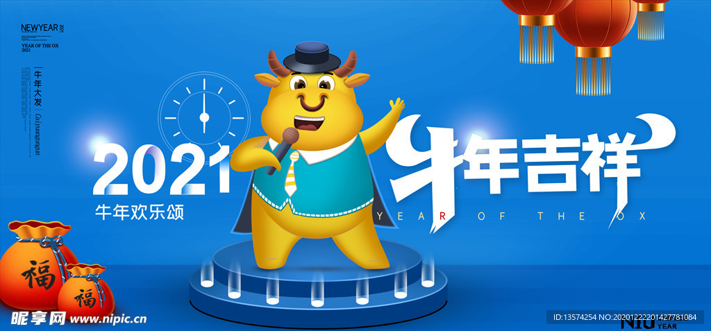 2021牛年春节海报图片