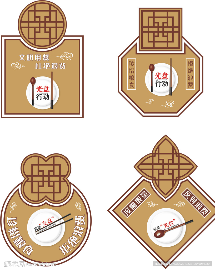 棕色光盘行动标识