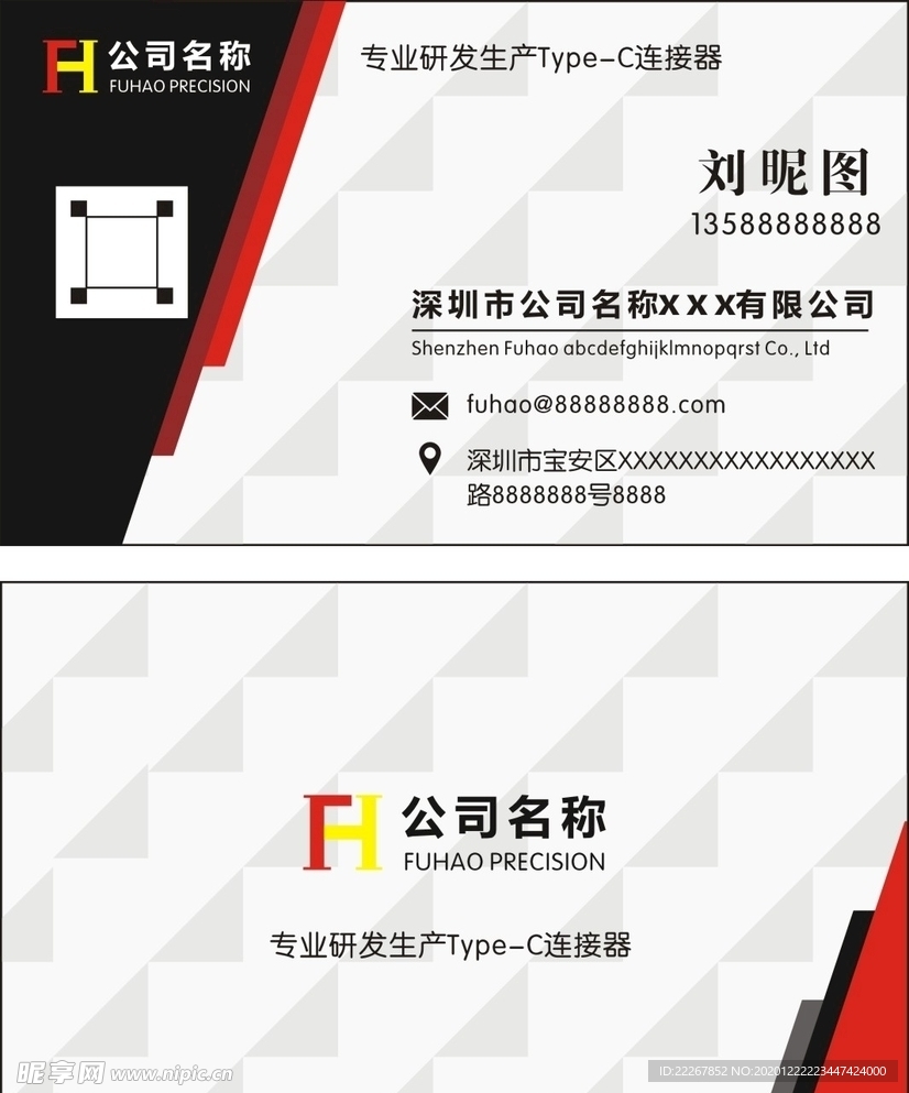 公司名片 企业名片 高档名片