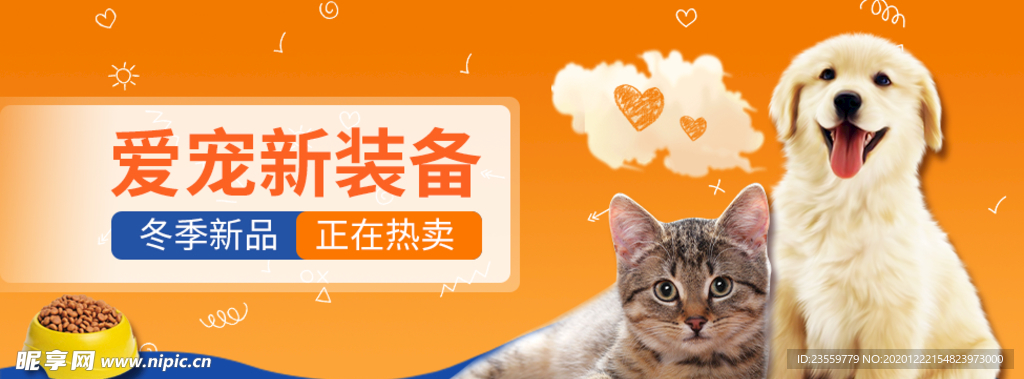 宠物banner