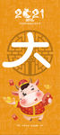 牛年大吉
