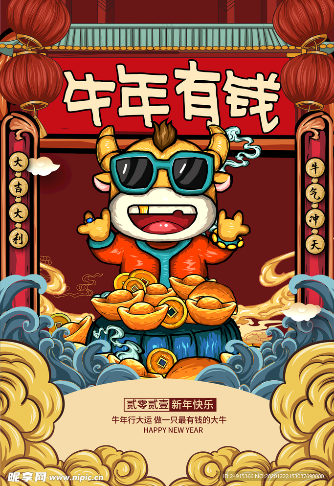 牛年海报