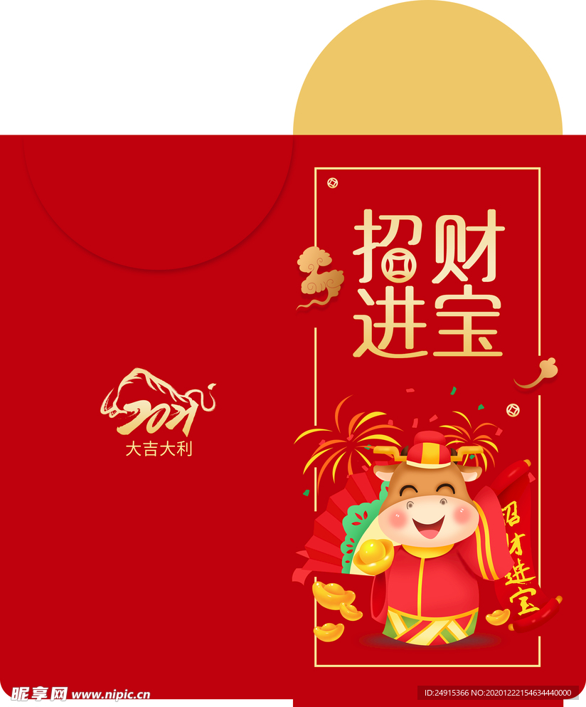 牛年红包