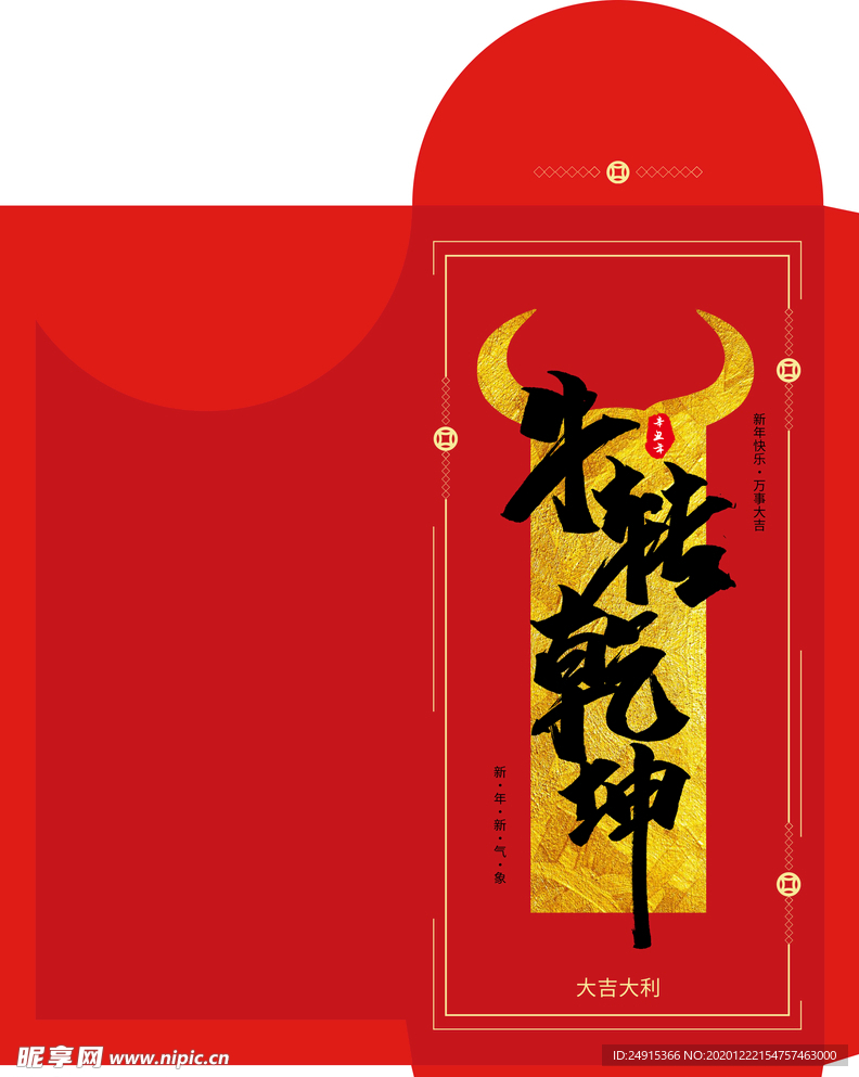 牛年红包