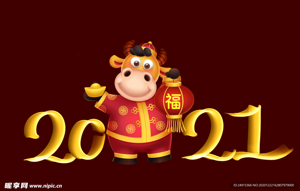 2021牛年素材