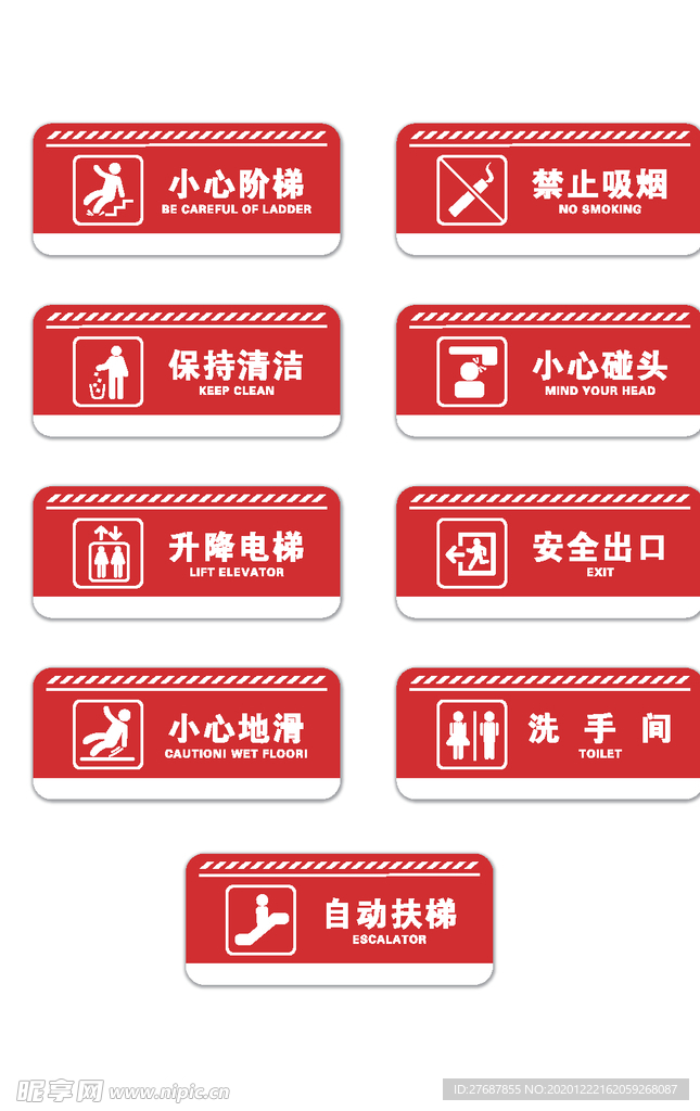 公共场所温馨提示