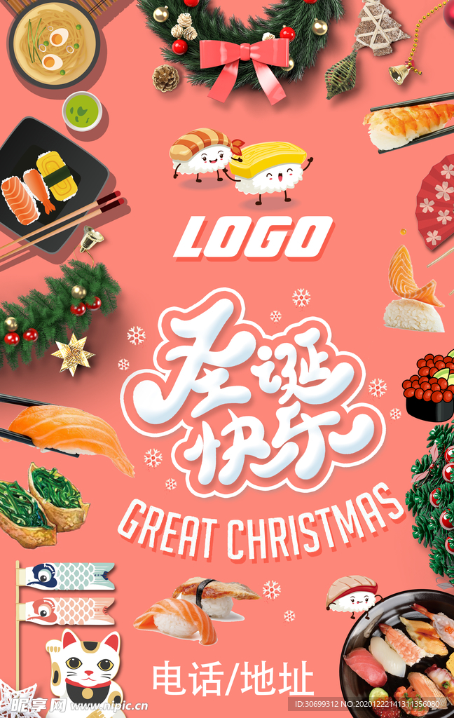 寿司店圣诞节海报