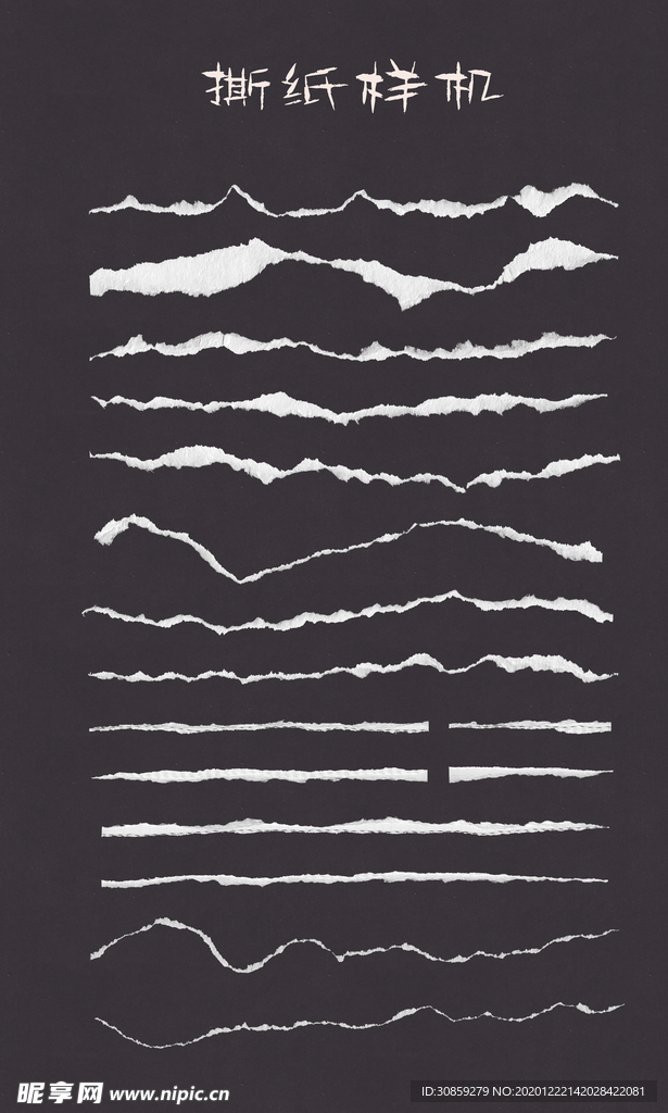 多种撕纸裂痕样机素材
