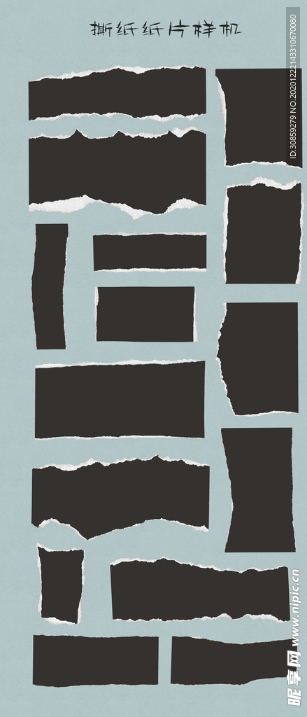 撕纸纸片样机素材