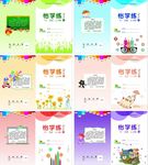 小学生数学练习册