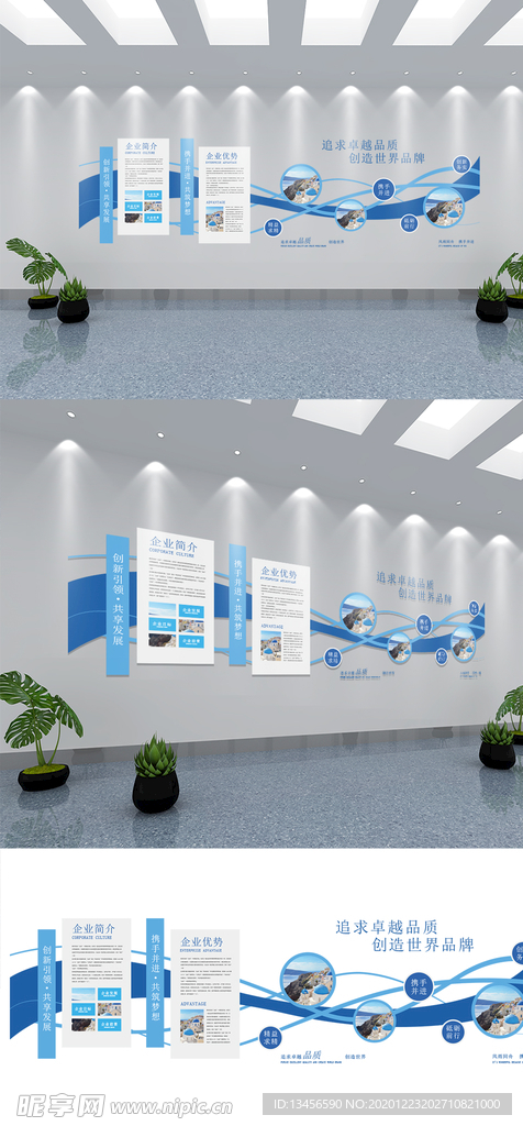 科技网络企业文化墙形象墙