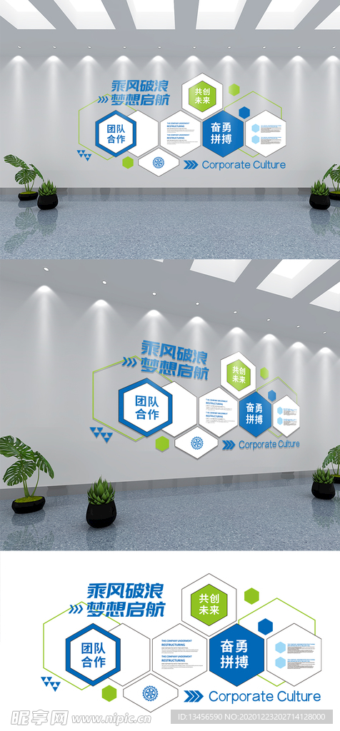 照片墙公司员工风采墙形象墙