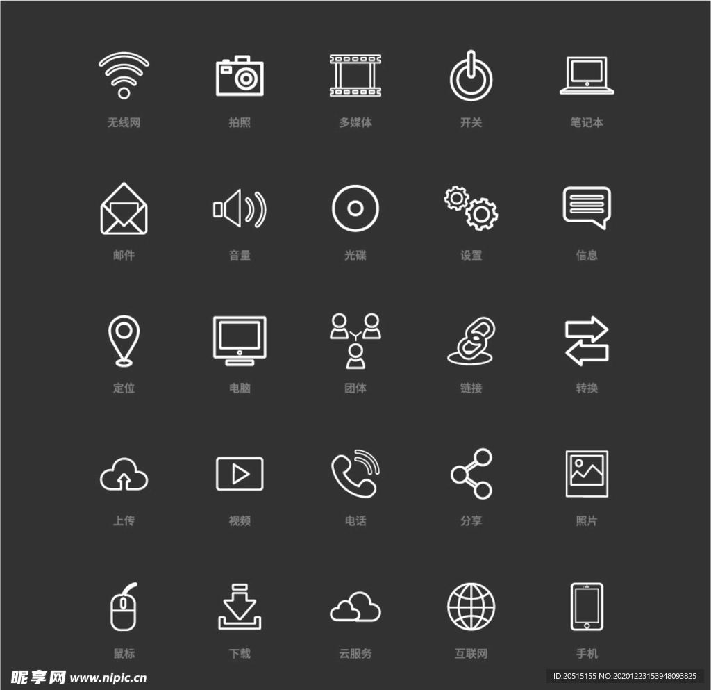 线条简洁风商务icon