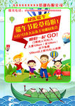 学校活动彩页端午节彩页
