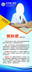 医院专家展架