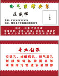 冷气维修名片