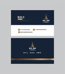府邸房地产名片简约时尚大气商务
