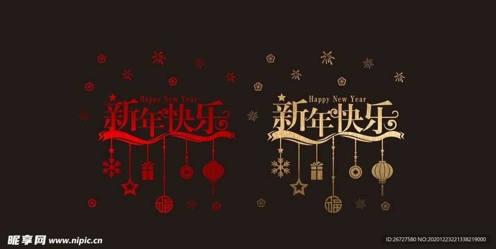 2021 新年 春节 橱窗贴