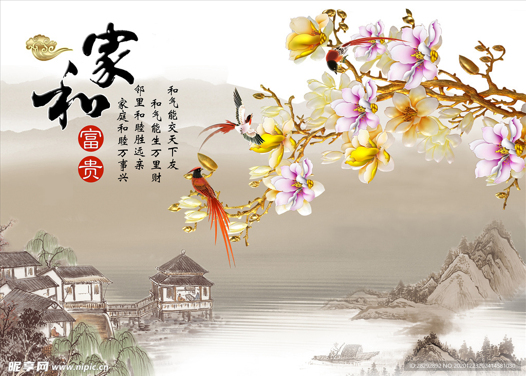 家和富贵电视背景墙