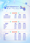 美容院价格单