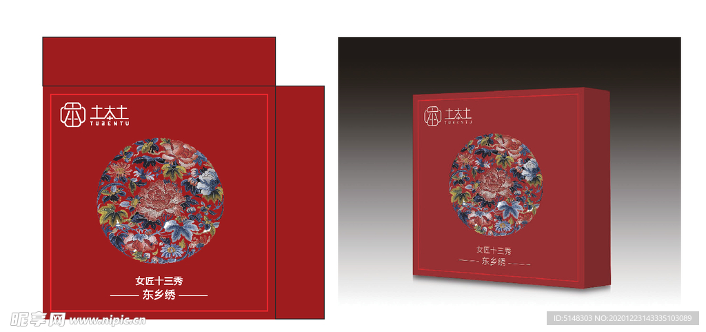 喜庆包装盒平面图设计