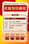 春节快递停运通知图片