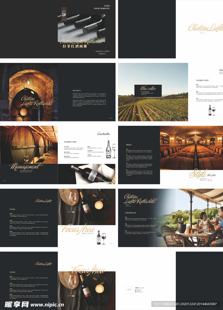 红酒画册