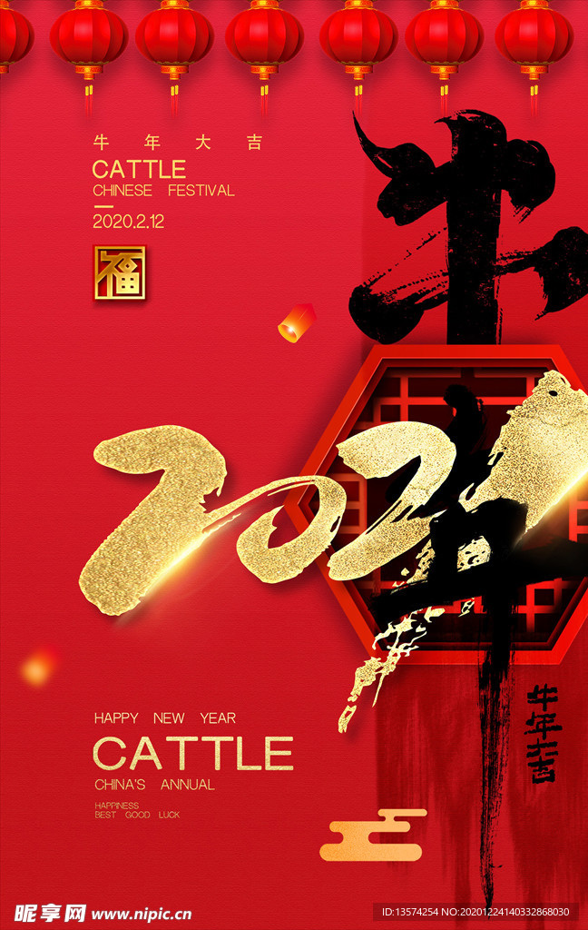 2021年牛年海报  牛年大吉