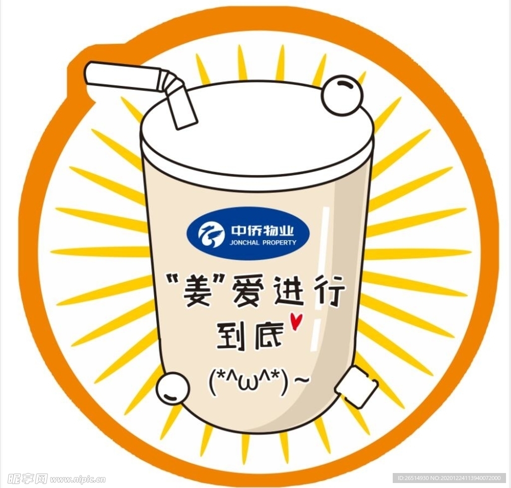 饮料 咖啡 果汁 奶茶店 苏打