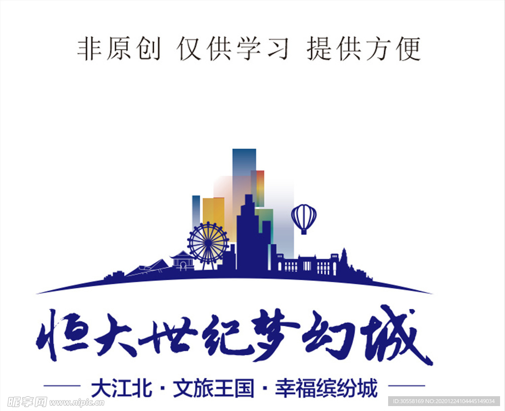世纪梦幻城logo