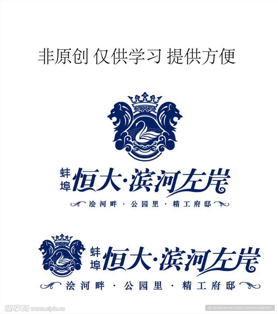 滨河左岸logo