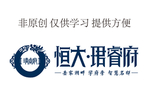 珺睿府logo