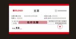 支票