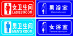 男女浴室 卫生间