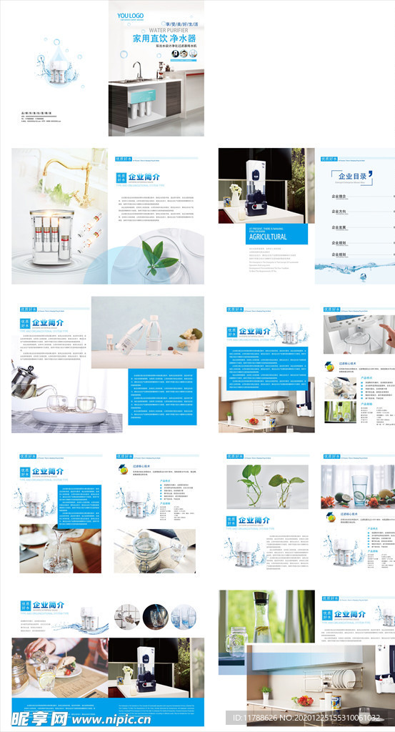 饮水机画册