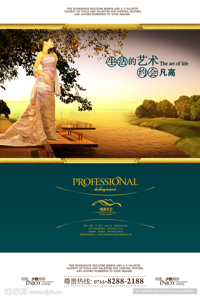 地产广告 房地产背景  别墅地