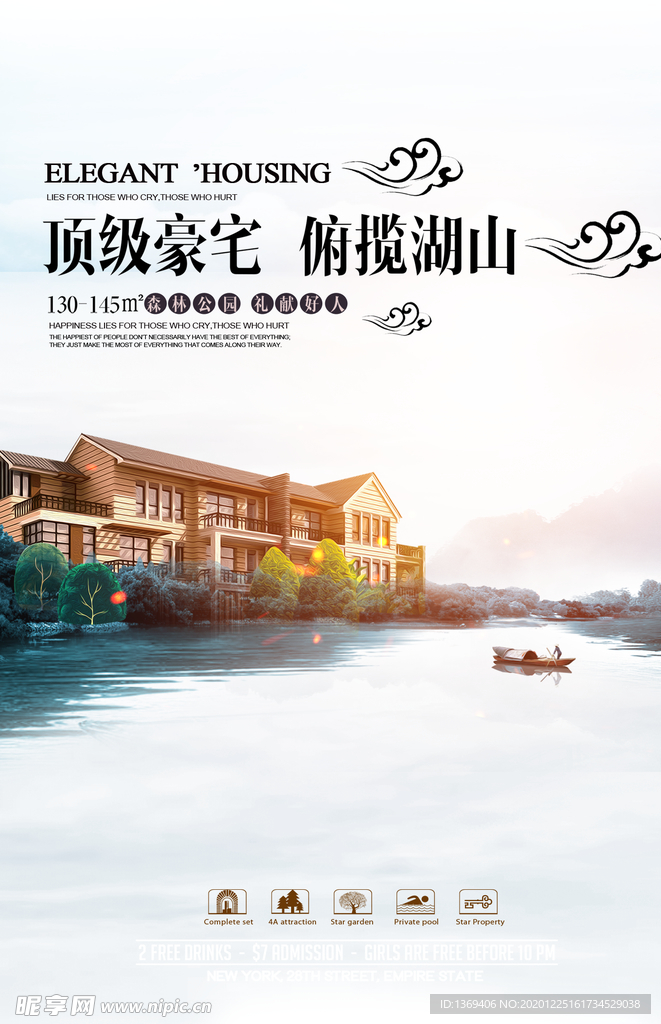 地产广告 房地产背景  别墅地