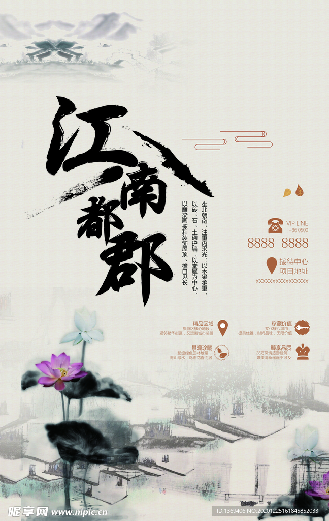 地产广告 房地产背景  别墅地